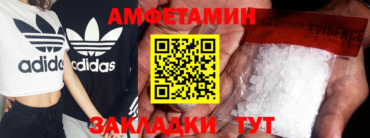 АМФЕТАМИН Premium Арсеньев
