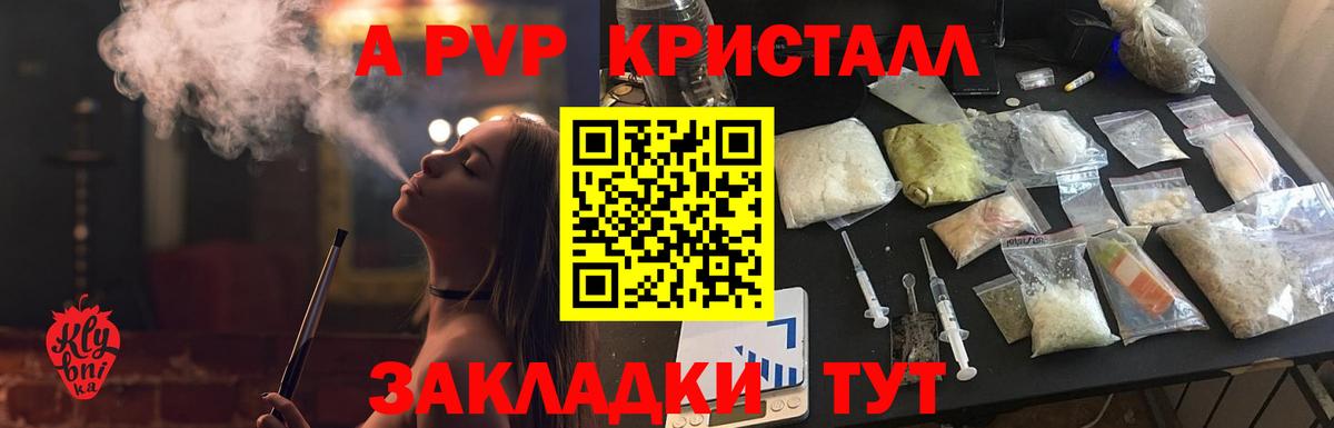 Арсеньев  APVP  Вход с VPN  Alfa_PVP кристаллы  A-PVP крисы CK  А ПВП СК 