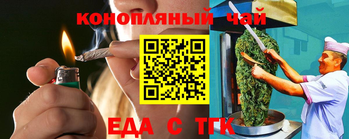 Арсеньев  Canna-Cookies конопля  Вход с VPN 