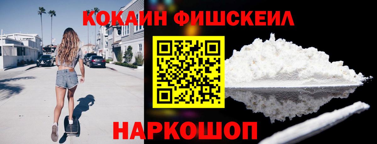 Cocaine Перу Арсеньев