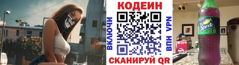 shop Telegram  mega ссылка  Арсеньев  Codein напиток Lean (лин) 