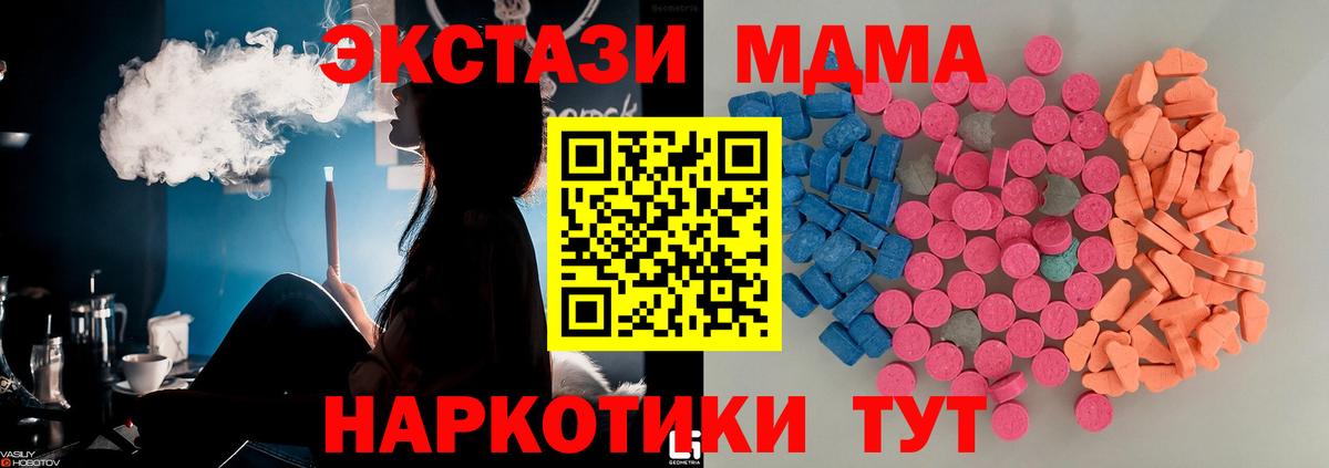 Ecstasy VHQ  где продают наркотики  Арсеньев  Вход с VPN  Экстази 