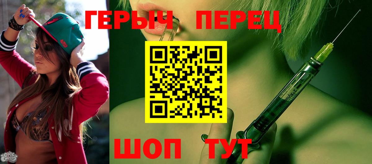 ГЕРОИН гречка  Вход с VPN  Героин  Арсеньев 