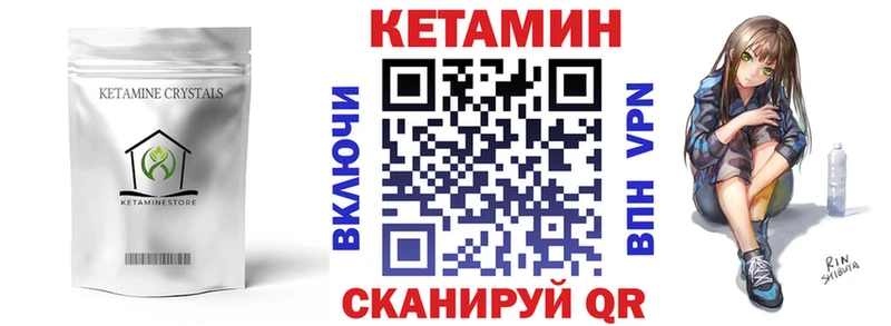 Кетамин ketamine  Арсеньев 