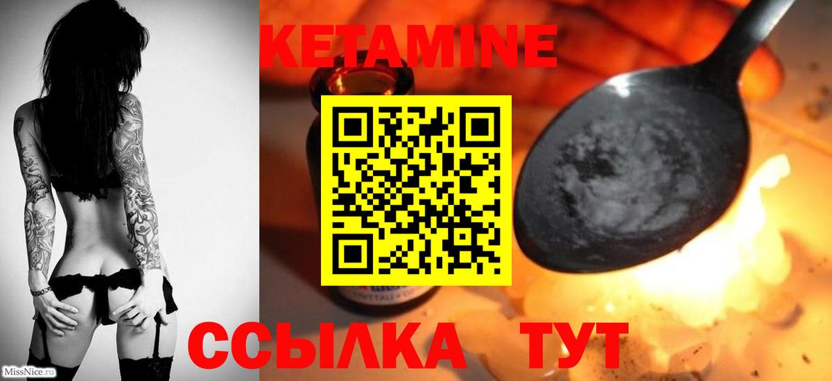 КЕТАМИН VHQ  Вход с VPN  Арсеньев  КЕТАМИН VHQ 