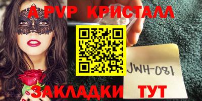 ALPHA-PVP Рыбинск