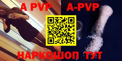 ALPHA-PVP Рыбинск