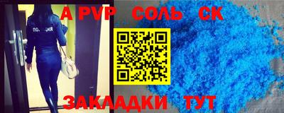 ALPHA-PVP Рыбинск