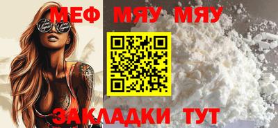 мяу мяу мука Рузаевка