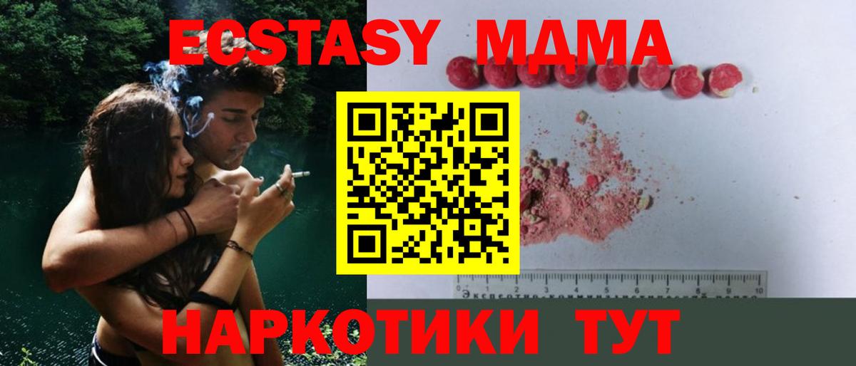 MDMA crystal  МДМА кристаллы  Вход с VPN  Арсеньев 