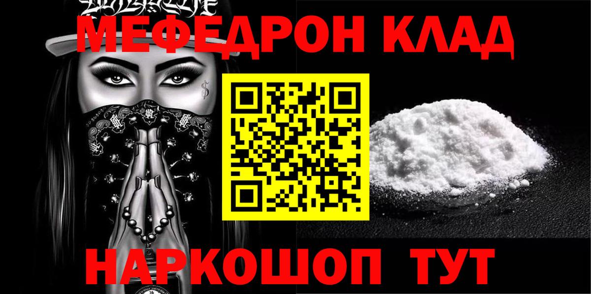 Мефедрон мука Арсеньев