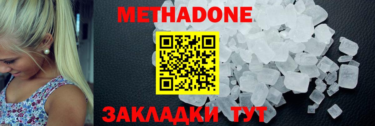 МЕТАДОН мёд  блэк спрут онион  МЕТАДОН белоснежный  Арсеньев  Вход с VPN 