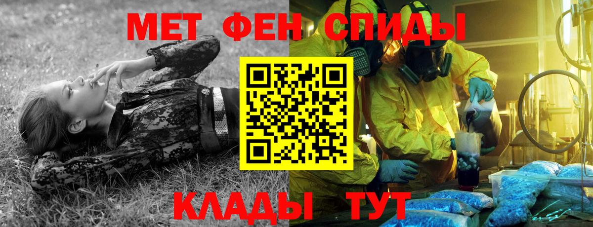 Первитин Декстрометамфетамин 99.9%  Вход с VPN  Арсеньев  Первитин Декстрометамфетамин 99.9% 