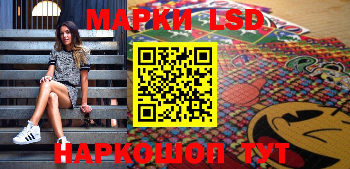 Наркотические марки 1,5мг Арсеньев