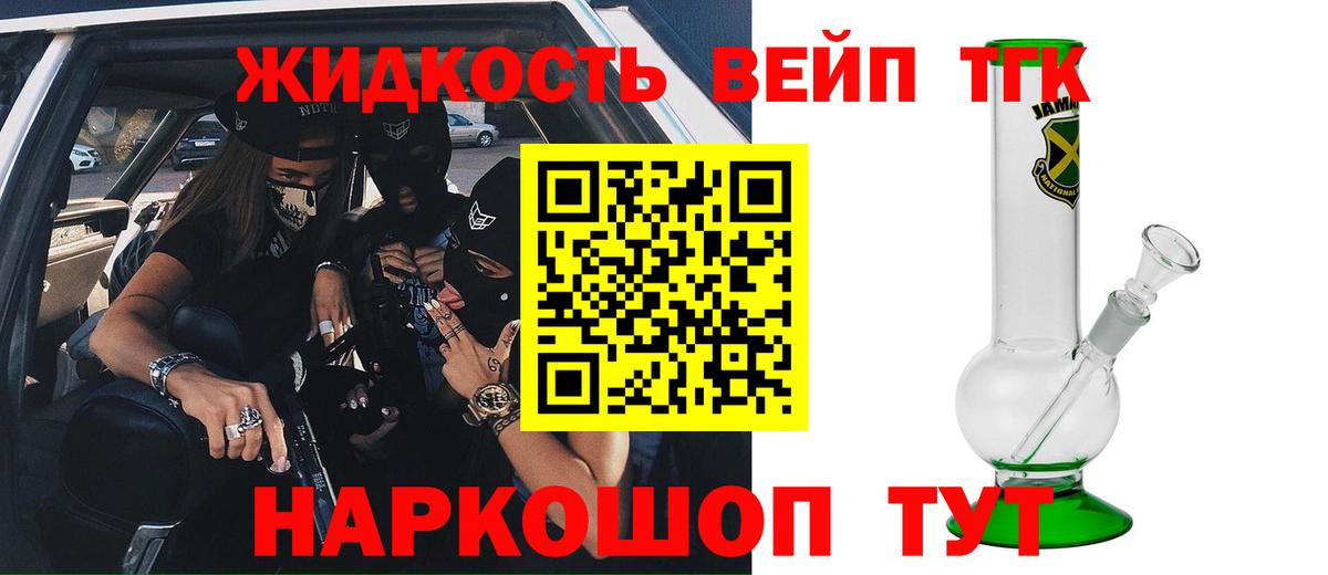 Дистиллят ТГК гашишное масло  Вход с VPN  Арсеньев 