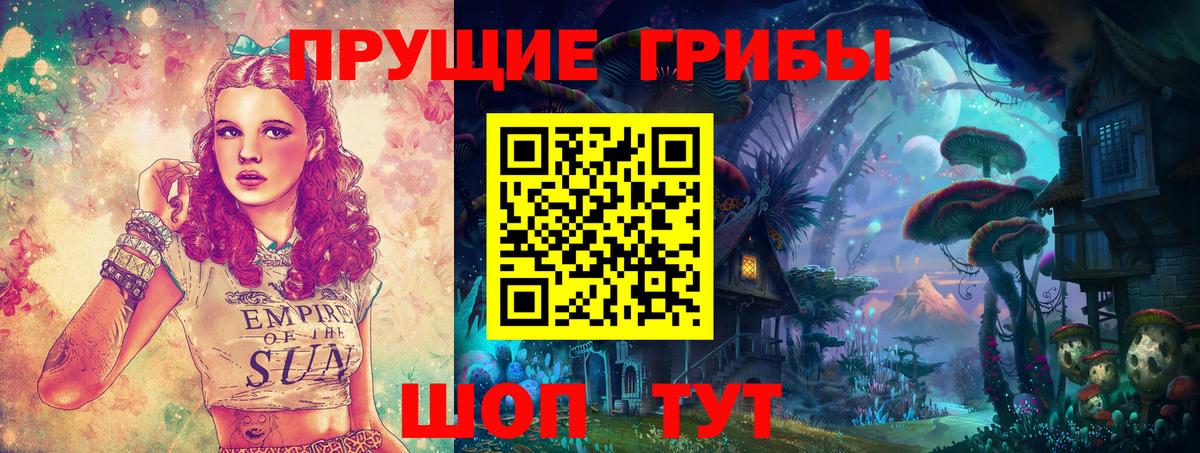 Псилоцибиновые грибы Magic Shrooms  Галлюциногенные грибы Cubensis  Арсеньев  где можно купить   Вход с VPN 