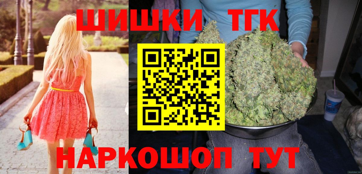 Арсеньев  Каннабис LSD WEED  Конопля THC 21%  Бошки Шишки Amnesia  Вход с VPN 